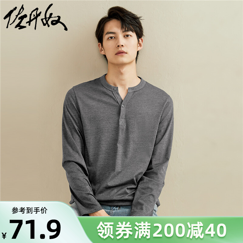 佐丹奴亨利衫男内搭美式复古T恤纯棉纯色亨利领长袖t恤男01021821