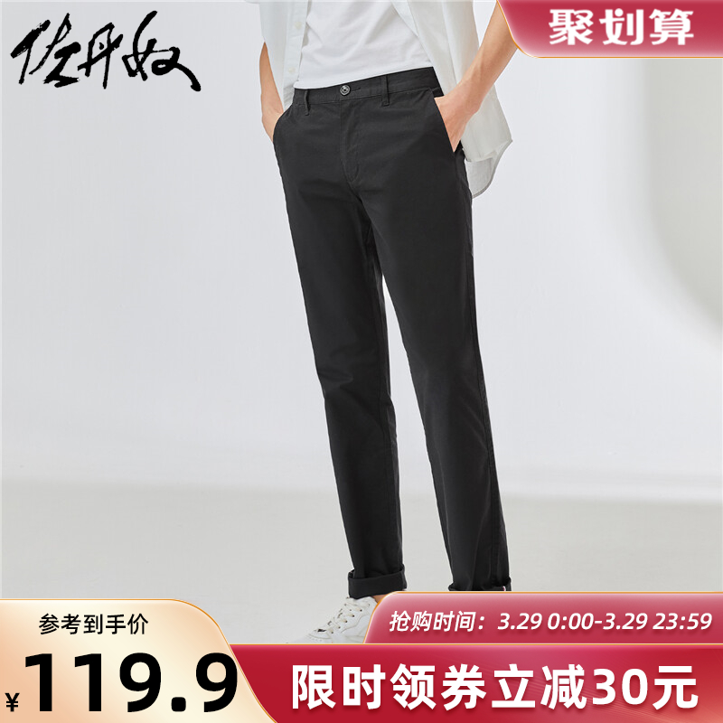 佐丹奴黑色休闲裤男弹力薄款卡其裤男士夏季透气直筒裤子01119007