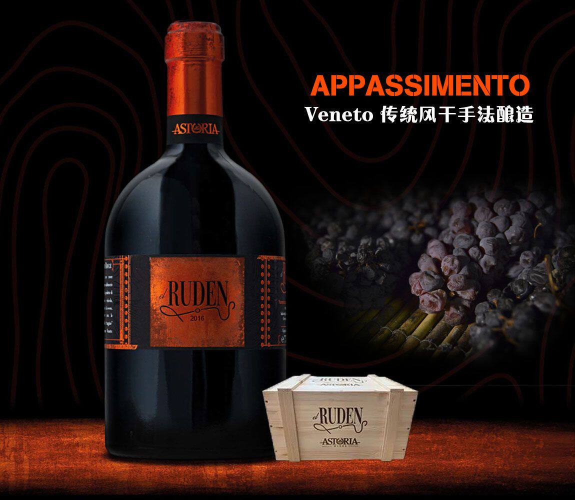意大利爱思尼雅酒庄卢登风干型红葡萄酒astoria美乐赤霞干红静态葡萄