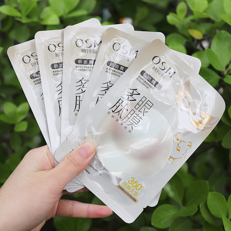 眼膜欧诗漫补水保湿假面假面舞舞会改善眼部暗沉眼膜
