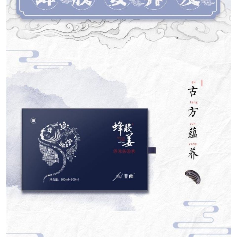 久航康品徽真生姜蜂胶姜养发套新品上市低价包邮泡澡药包