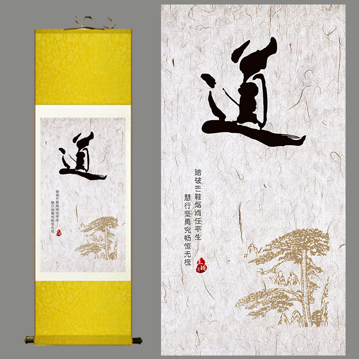 寺庙装饰挂画丝绸卷轴佛教字画静字书法作品佛道国画