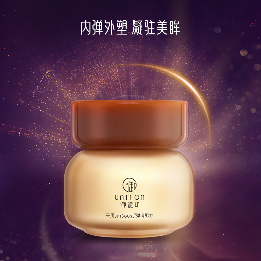 御泥坊弹润修护眼霜女红蜗牛原液拉紧淡化眼纹眼霜