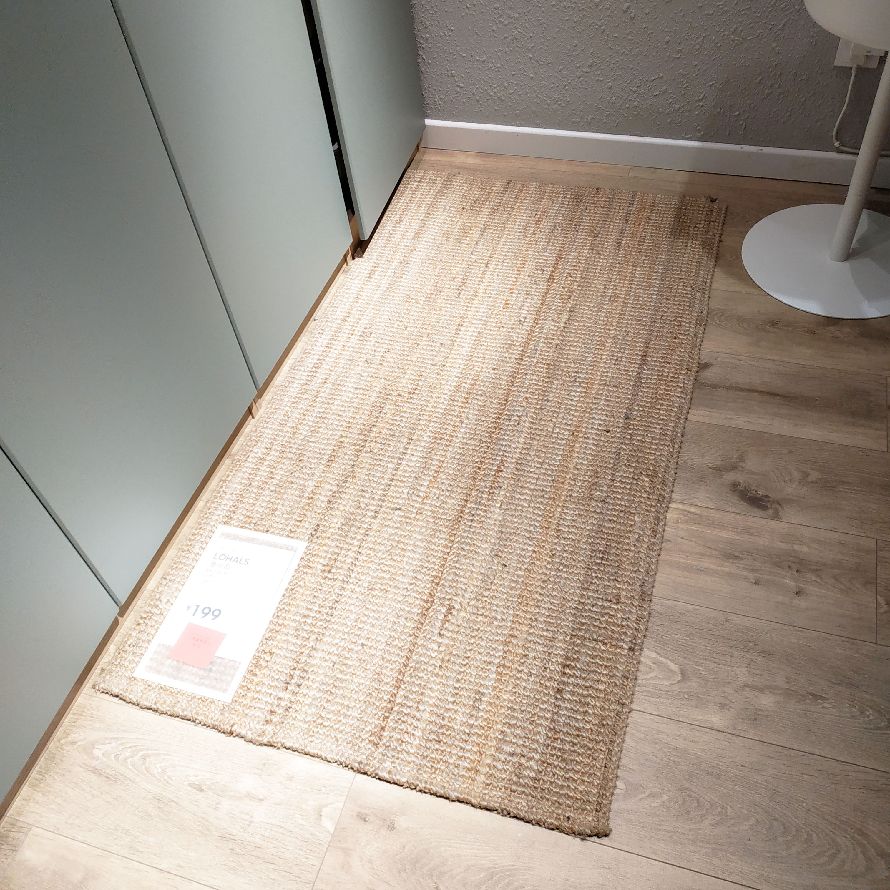 宜家哈斯平织地毯自然色黄麻地毯