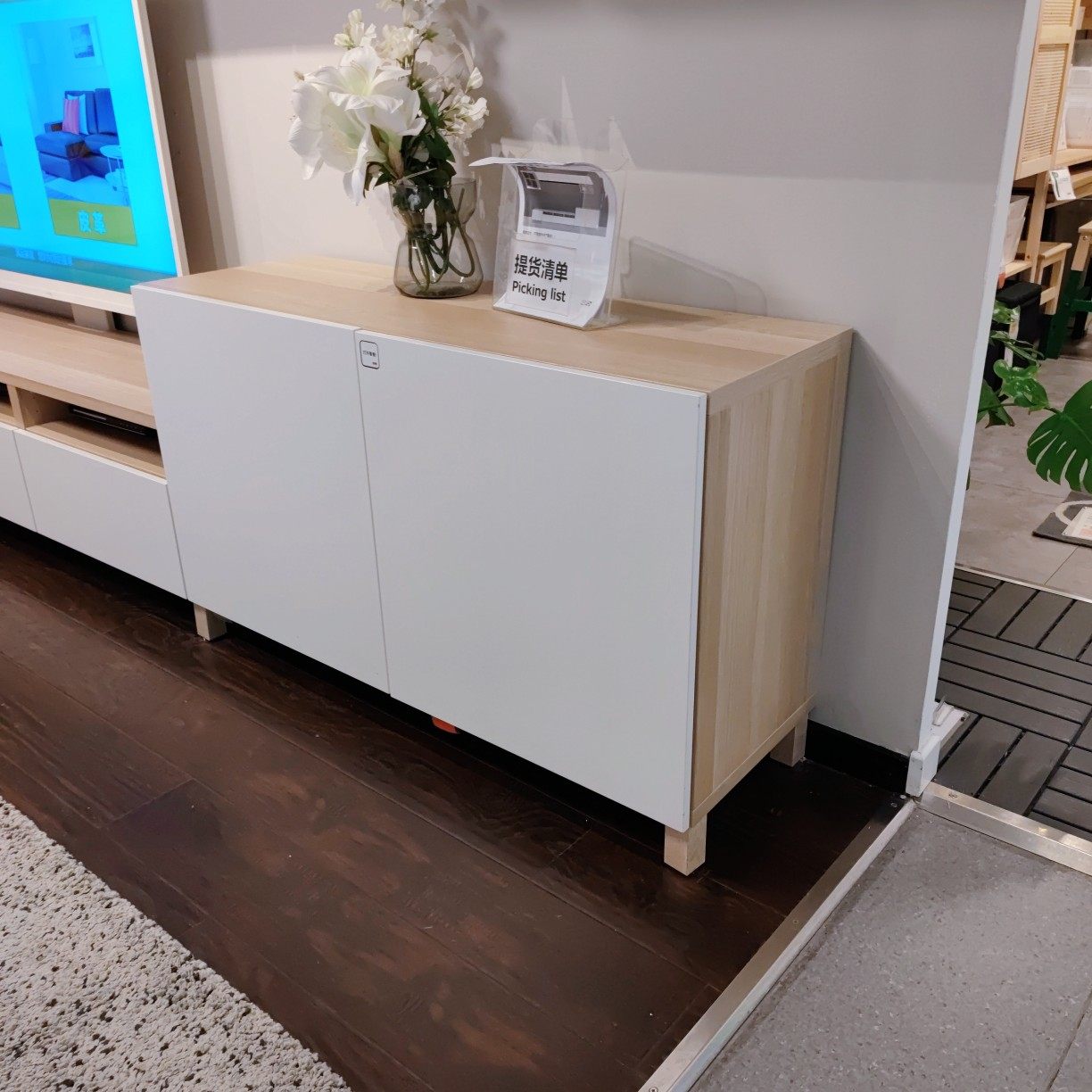 宜家新款人造板简约现代贝达组合带门电视柜储物柜电视柜