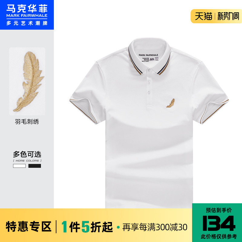 马克华菲羽毛刺绣撞色领口POLO衫男2022夏季新款时尚休闲文艺上衣