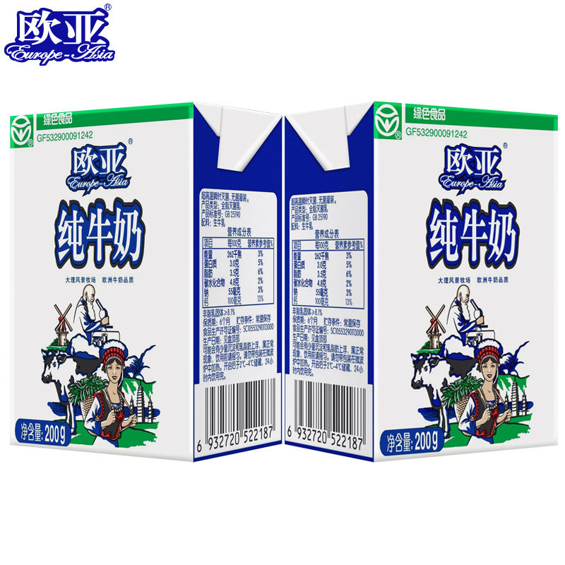 欧亚纯牛奶200g20盒箱高原全脂早餐常温乳制品
