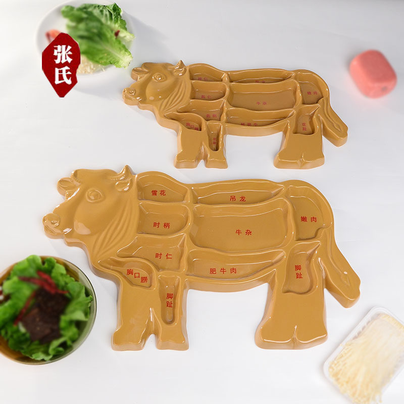 牛羊造型盘子潮汕牛肉全牛拼盘时尚火锅店肥牛杯垫