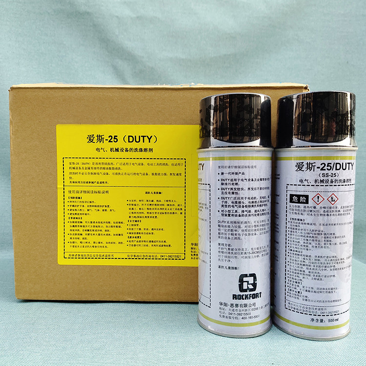 华阳恩赛爱斯电气设备清洗剂ss-25电机线圈带电清洗剂
