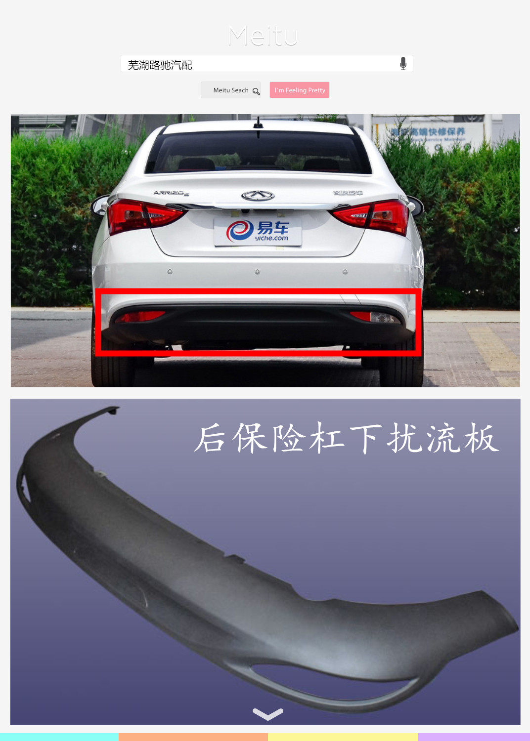 保险杠流板原厂适配奇瑞艾瑞下扰杠扰汽车包围