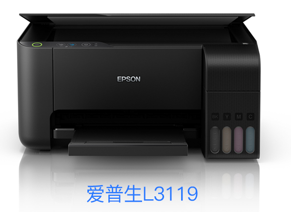 全新爱普生l311931163118一体机家用办公商用彩色墨仓式打印机