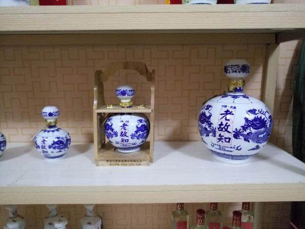 故知青花瓷白瓶露酒一斤一两东北特产质感礼品其他酒类
