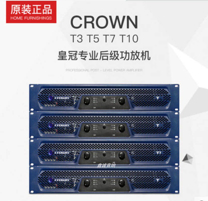 功放crownok卡拉家用皇冠专业舞台t10t7功放