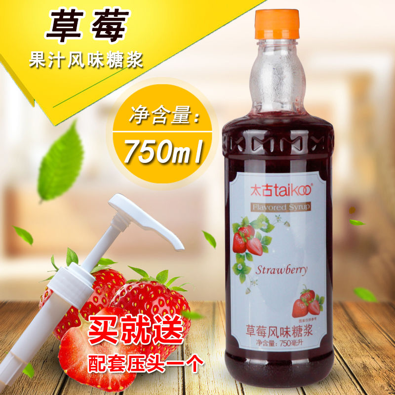 taikoo太古果汁风味糖浆草莓味果咖啡奶茶调酒糖浆