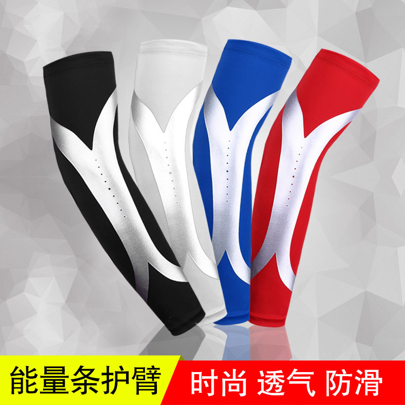 霍华德能量条篮球护臂护肘加长保暖防滑运动
