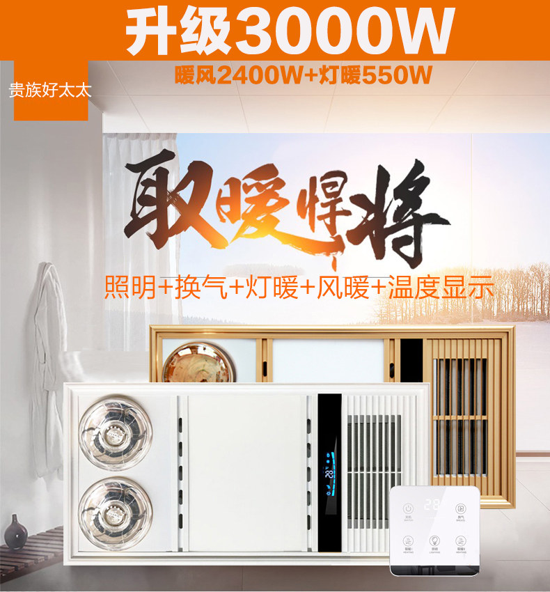 好太太暖风浴霸嵌入式照明集成吊顶卫生间浴室暖风机多功能浴霸
