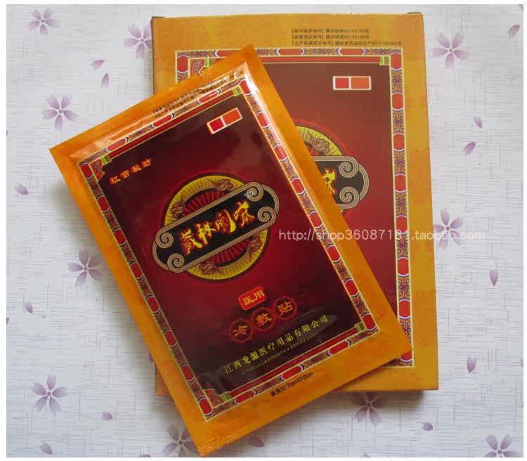 正品江西龙源红宫秘坊藏秘喇嘛冷敷贴1盒8贴35元10盒包邮