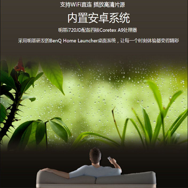 benq明基hd770投影仪智能家用高清1080p内置系统投影机