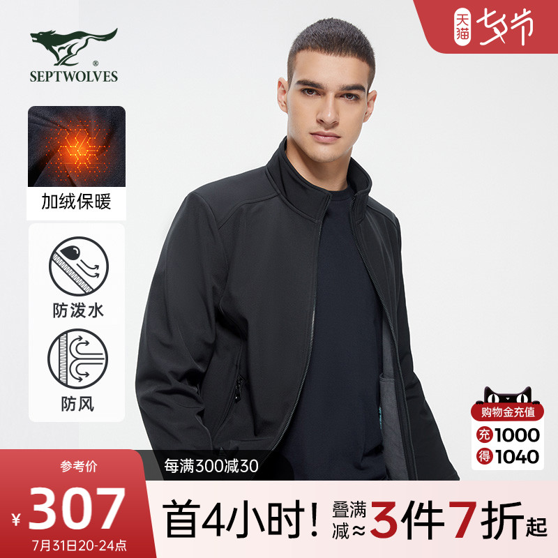 七匹狼男装春秋冬新款防风加绒正品风衣休闲立领男士夹克外套男