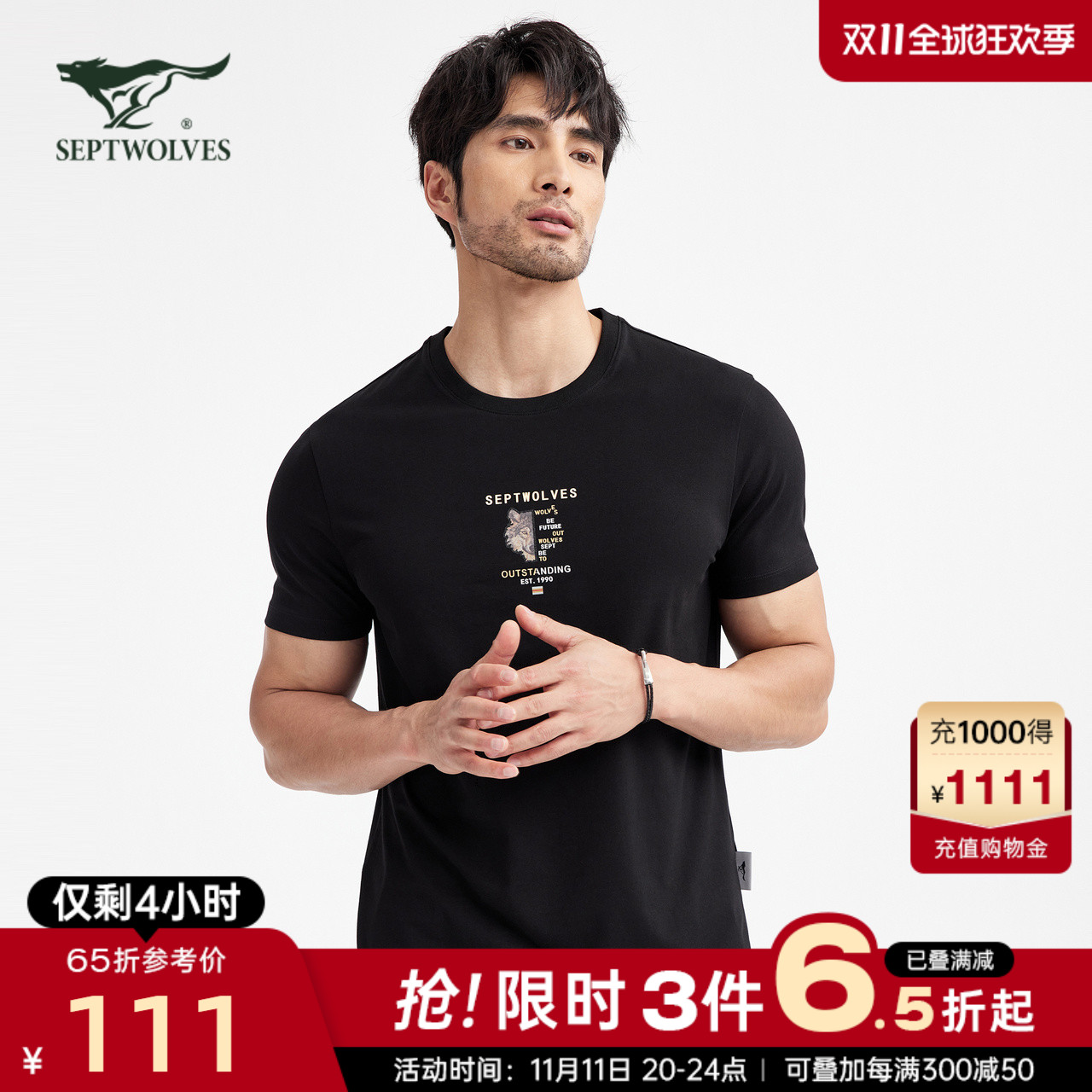 七匹狼男装短袖T恤圆领2022年新款易打理潮流时尚百搭男士短T