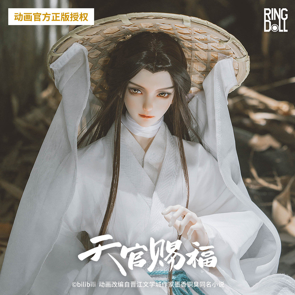 动画bjdsd限定造物rd赐福天官天官赐福谢怜bjd娃娃