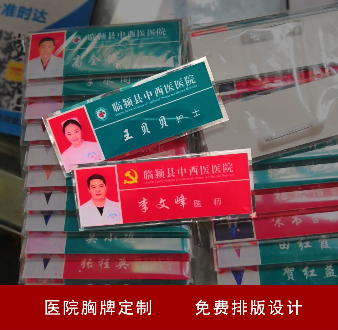 医院医生护士夹扣胸牌磁铁工牌工号号牌定制胸牌定做