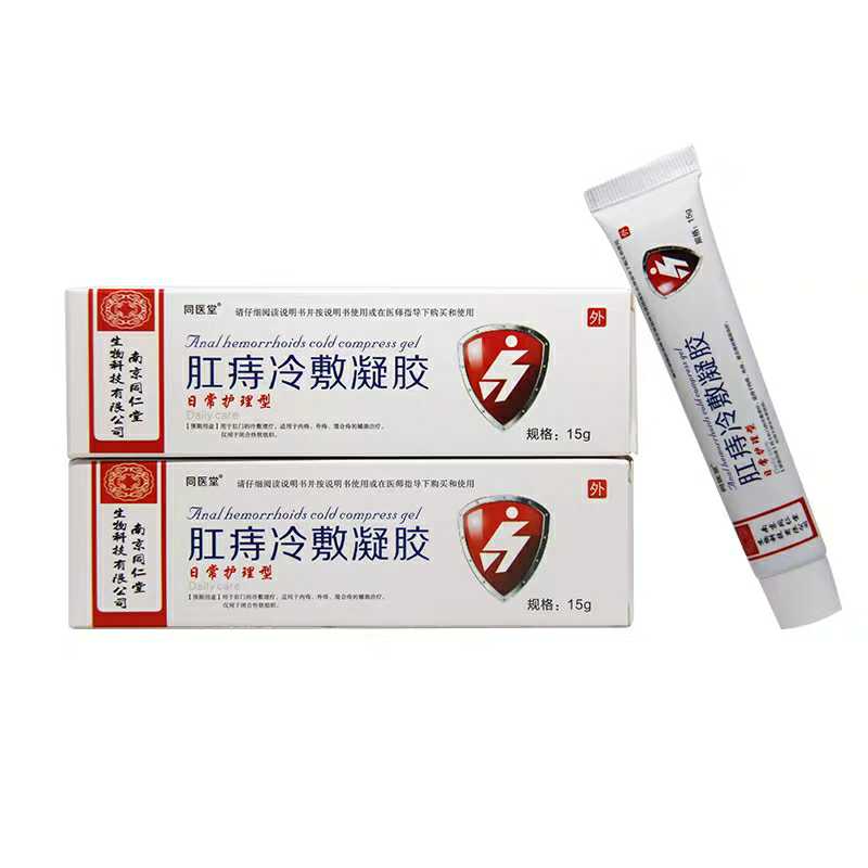 痔疮修正冷敷凝胶消肉球断膏带快速止痒私处保养