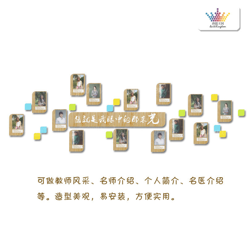 幼儿园教师风采师资老师简介文化舞蹈舞蹈团团队介绍墙贴