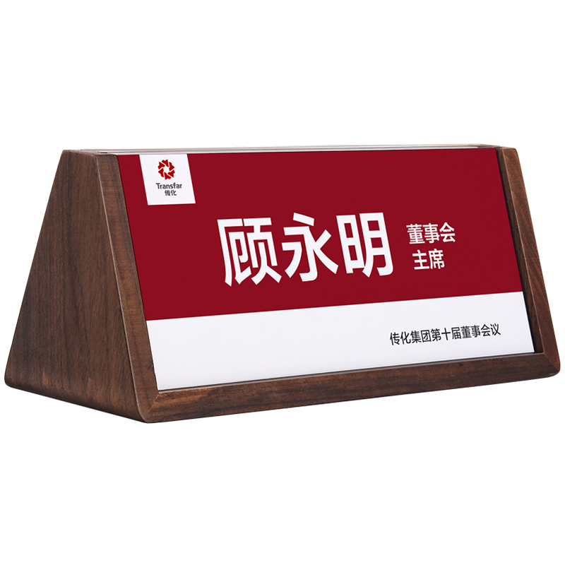 会议牌桌面台卡三角双面亚克力席位牌岗位牌姓名台牌职位牌座位牌