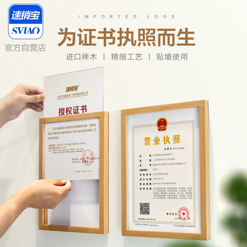 营业执照保护框奖状裱框简介框挂墙相框高新技术企业证书框软著框