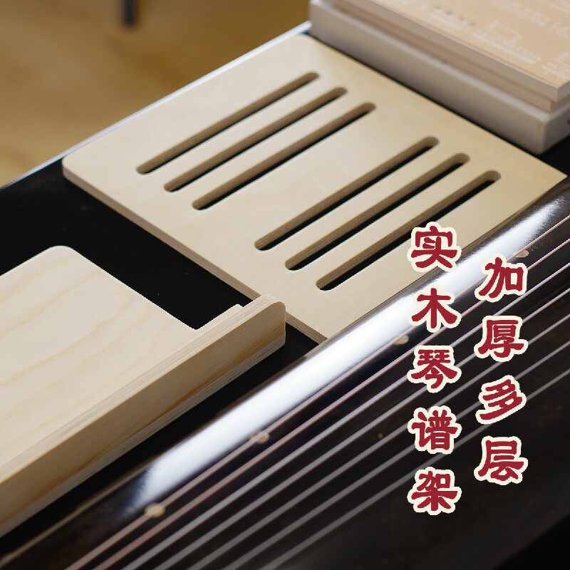 古琴桌面琴谱架子书架多层实木多功能面谱便携式谱架