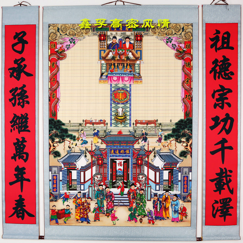 绢布老式防古供奉老祖宗家谱挂画祖先神位家堂轴年画
