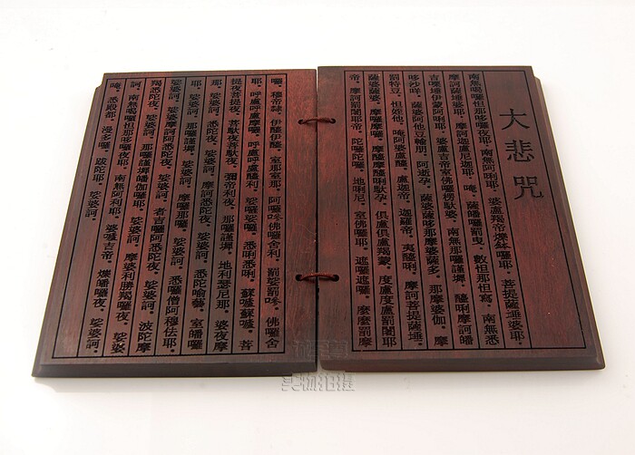 紫檀檀木经书大悲经文随身便携佛经佛教用品佛教工艺品