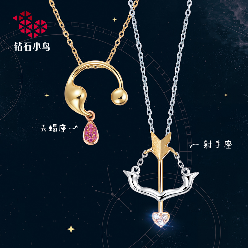 zbird/钻石小鸟18k金钻石项链女 十二星座锁骨链情侣吊坠 正品