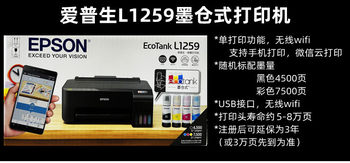 ເຄື່ອງພິມແບບໄຮ້ສາຍ Epson L130/L3218/L3258/L1218/L3269 ສີ A4