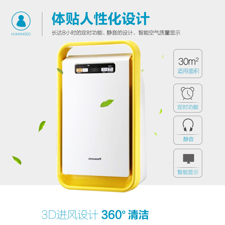 松下panasonic空气空气净化净化器家用fpdj30cy去除pm25雾霾空气净化