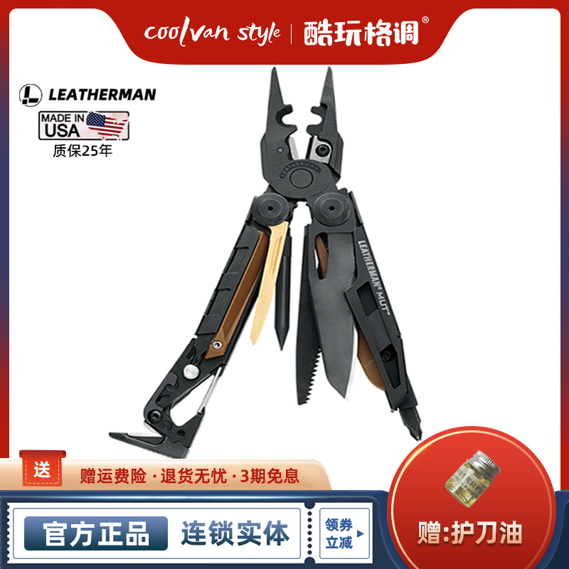 Leatherman美国莱泽曼MUT EOD拆弹专家户外多用组合工具钳子
