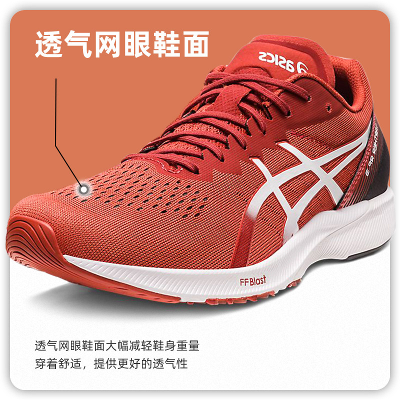 asics亚瑟士tartherrp虎走男女比赛轻量竞速跑鞋跑步鞋