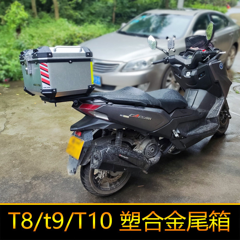 马杰斯特t9台荣t10川铃cj150t摩托车t8货架摩托车尾箱