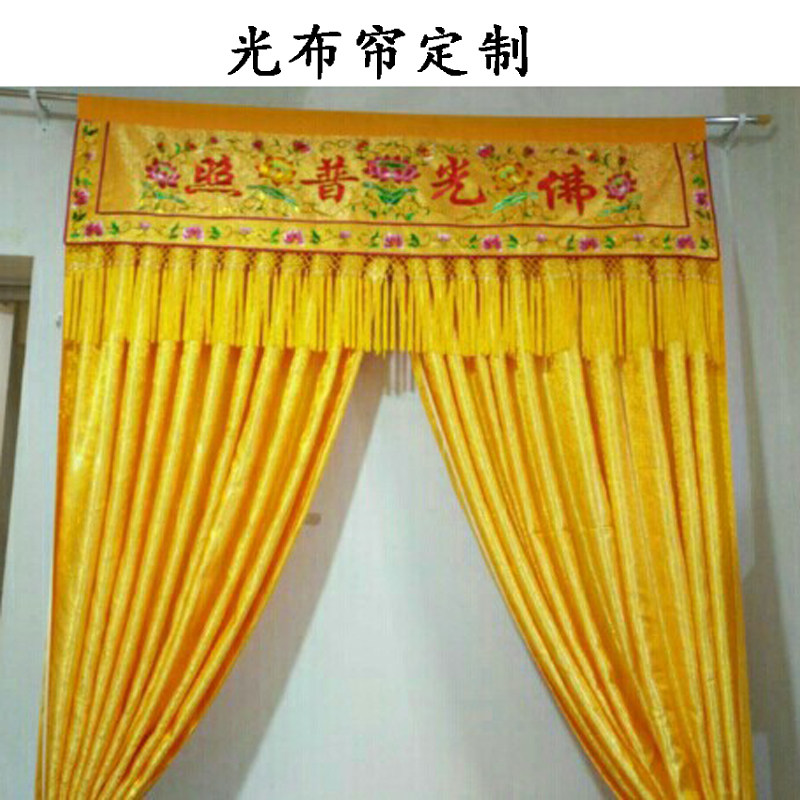 佛堂竖幡单定做堂堂普照佛光门帘佛龛横幅遮挡刺绣