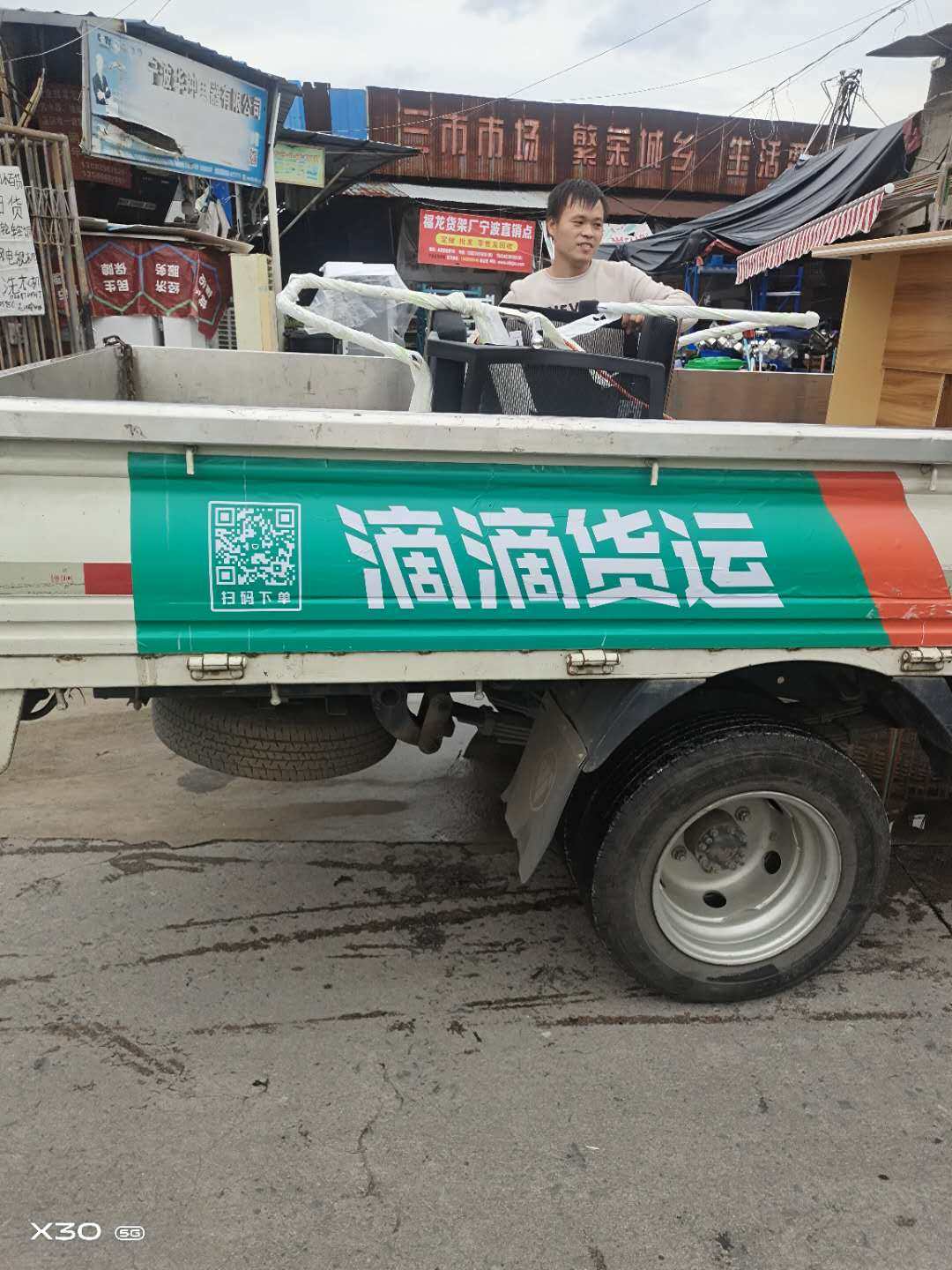 车贴货车专用滴滴货运平板车专用车审核贴纸汽车装饰贴