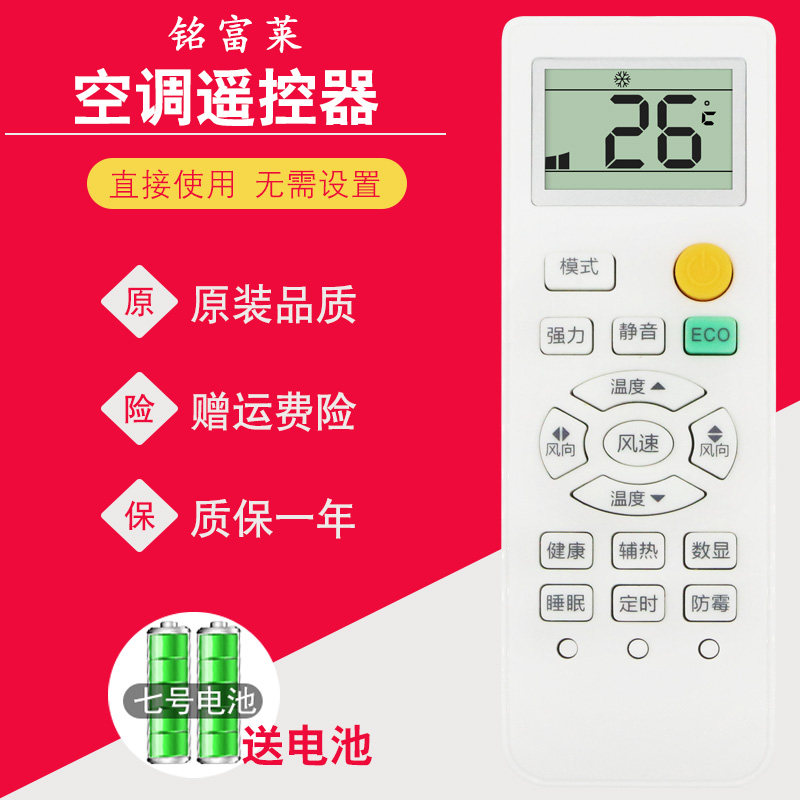 royalstar荣事达空调遥控器kfrd32gwrbcl12351gwracl103遥控设备
