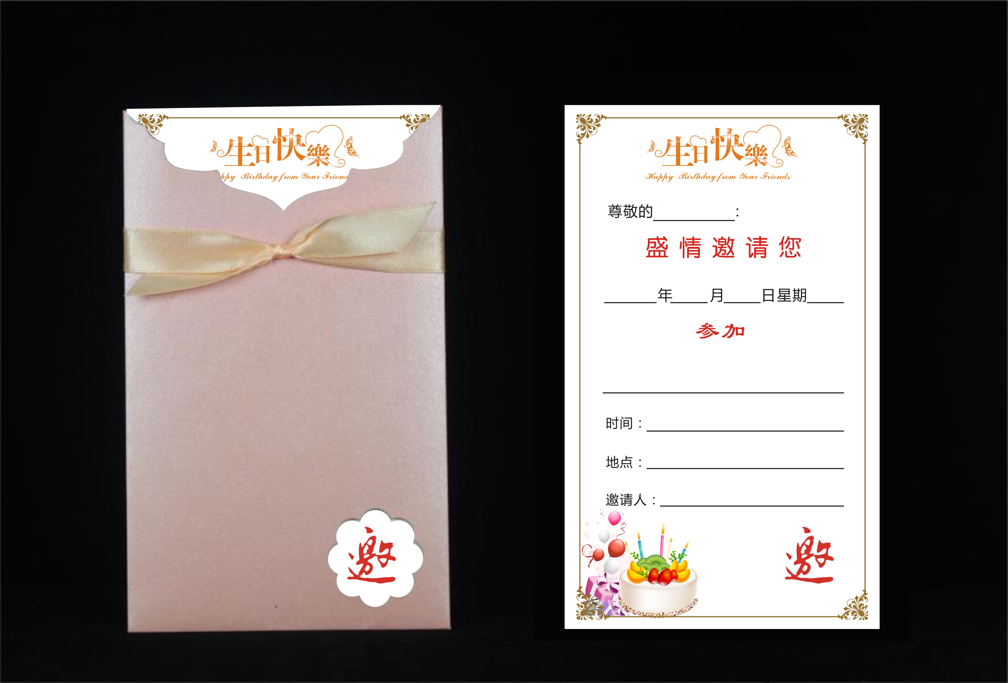 十岁庆典成人宝宝满月请柬百日弥月喜帖生日请柬