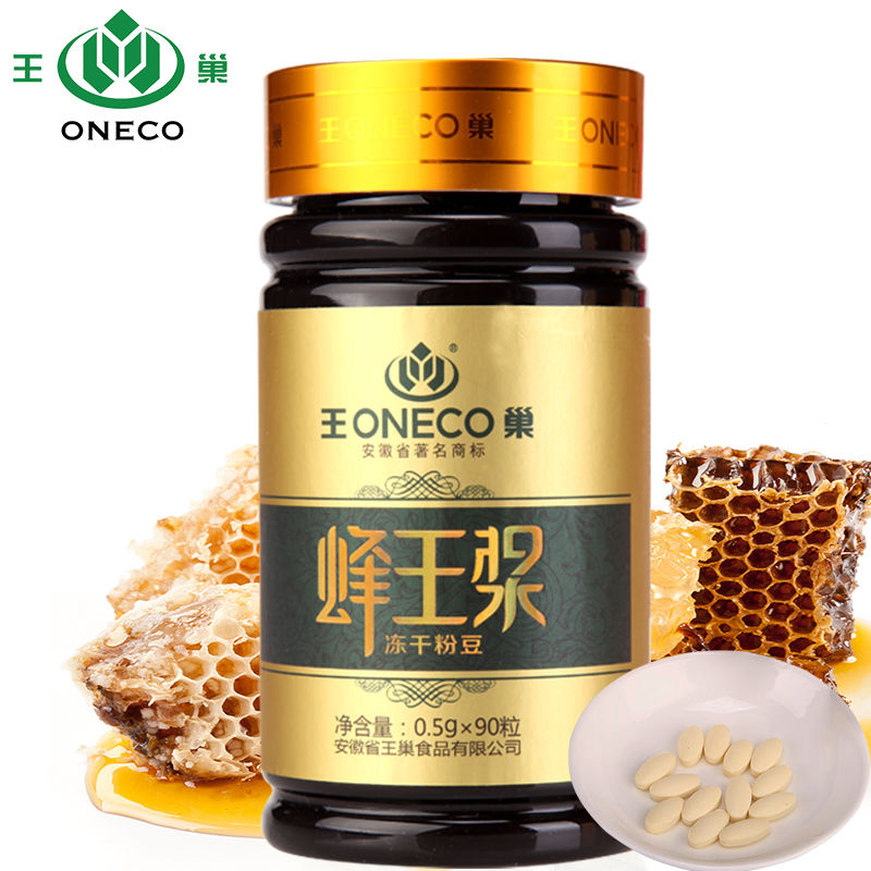 蜂王浆冻干粉片活性胶囊养生女性保养调节高葵烯酸45g
