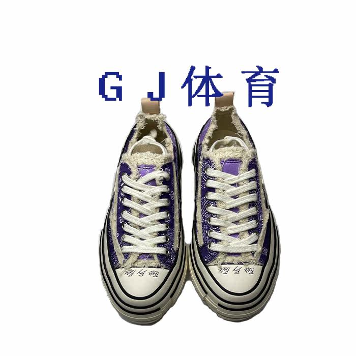 吴建豪xvessel紫色腰果花拼色低帮增高软木木底硫化帆布鞋