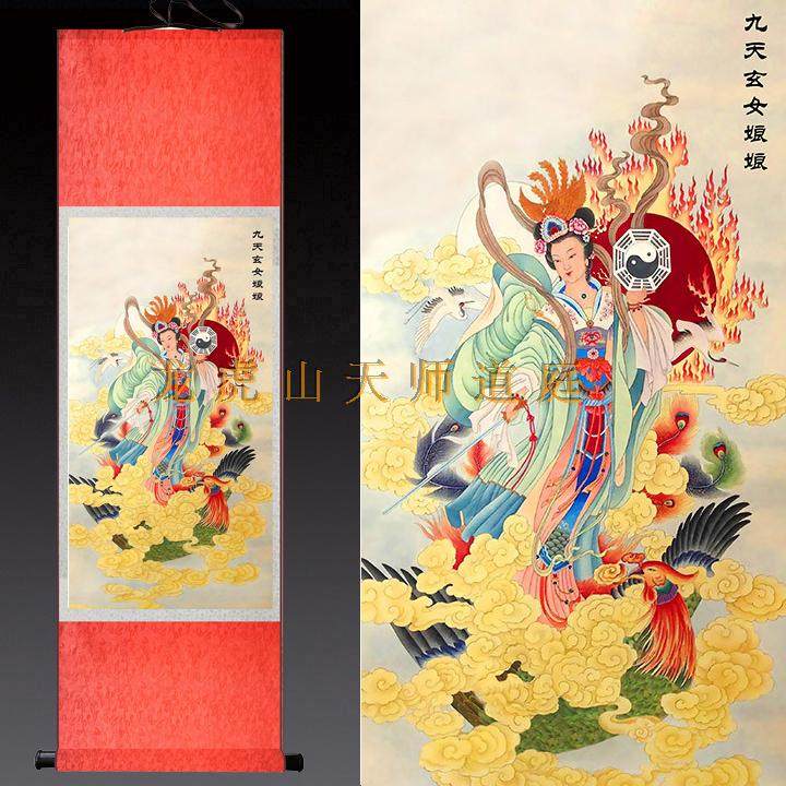 道教画像九天玄女玄母天尊娘娘挂画卷轴国画国画