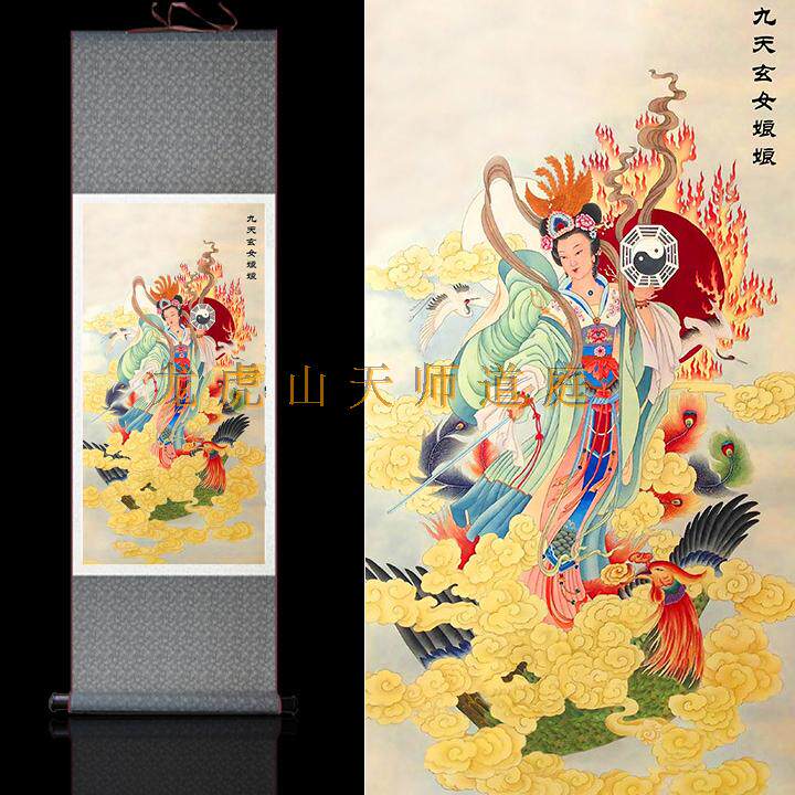 道教画像九天玄女玄母天尊娘娘挂画卷轴国画国画