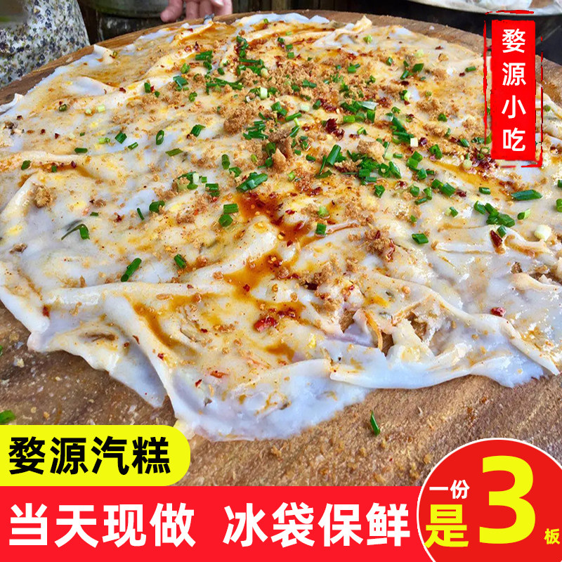 婺源汽糕新鲜现做美食开化气糕薄厚没糖发糕其它
