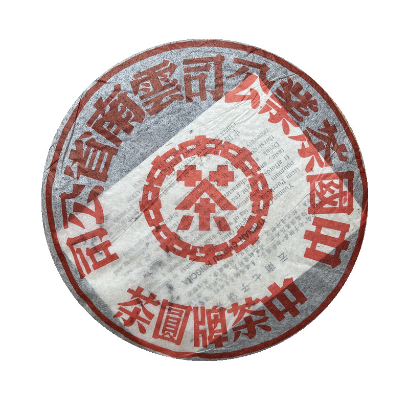 中茶熟茶2000年大红红印357g普洱茶云南七子饼茶普洱