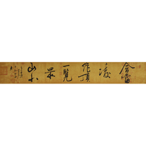 Wen Yongans handwriting real trail Will be the top of the top of the mountain 365 word painting auction calligraphy